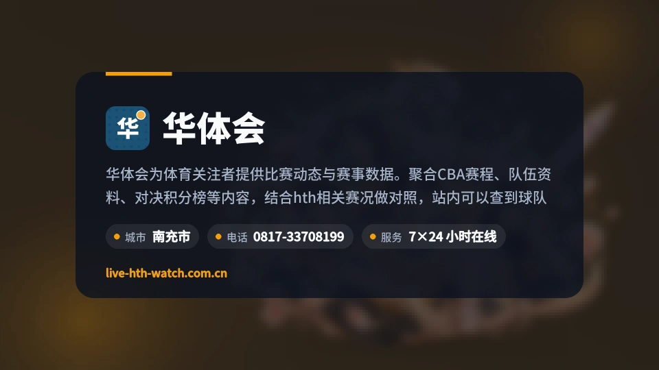 遇见华体会